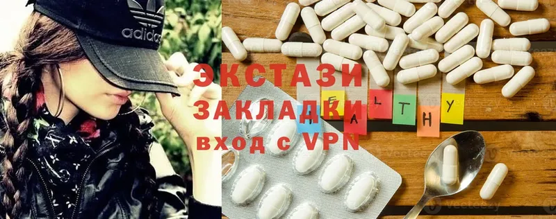 Ecstasy круглые  Аксай 