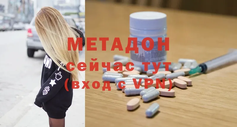 МЕТАДОН methadone  ОМГ ОМГ ссылки  Аксай 